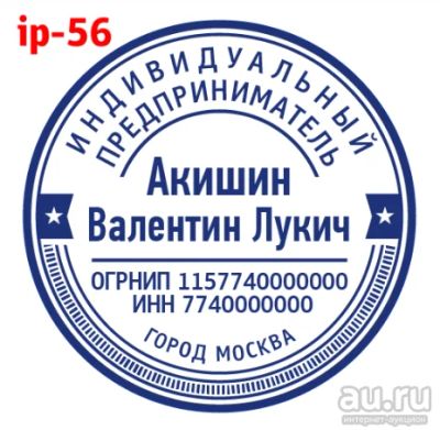 Лот: 15997953. Фото: 1. Готовая печать на автоматической... Печати, штампы, оснастки
