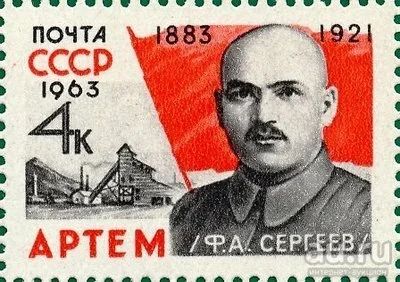 Лот: 13273827. Фото: 1. 1963, 30 декабря. 80-летие со... Марки