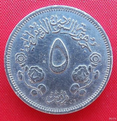 Лот: 2936225. Фото: 1. (№2950/LF) 5 кершей 1397 (1977... Африка