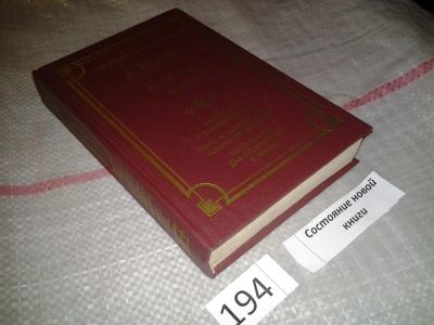 Лот: 6859348. Фото: 1. А.П. Чехов, Рассказы. Пьесы, Школа... Художественная