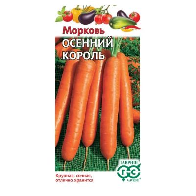 Лот: 24122690. Фото: 1. Семена Морковь, Осенний король... Другое (семена, рассада, садовые растения)
