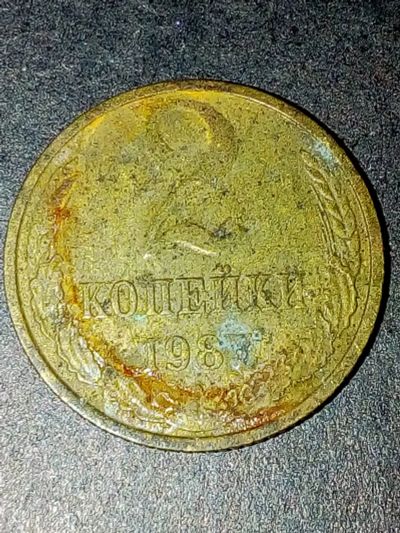 Лот: 18852894. Фото: 1. 2 копейки 1987год.СССР. Россия и СССР 1917-1991 года