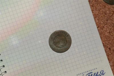 Лот: 1559828. Фото: 1. 5 копеек 1859г. Россия до 1917 года