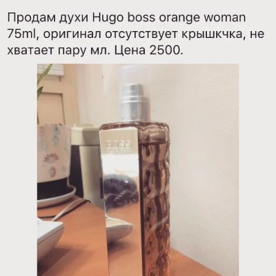 Лот: 6432809. Фото: 1. Духи. Женская парфюмерия