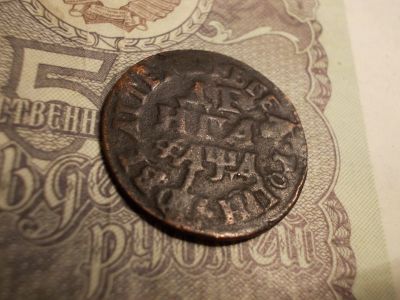 Лот: 15213187. Фото: 1. R-3! Великолепная редкая Денга... Россия до 1917 года