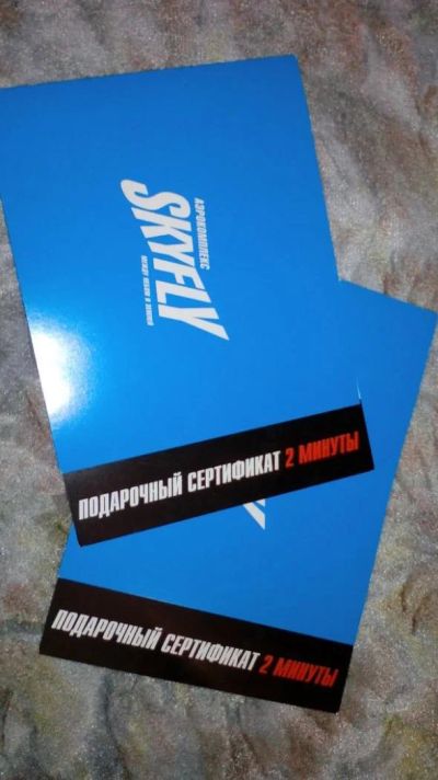 Лот: 6529314. Фото: 1. Сертификат,на Полет в Аэротрубе... Другое (спортивные товары)