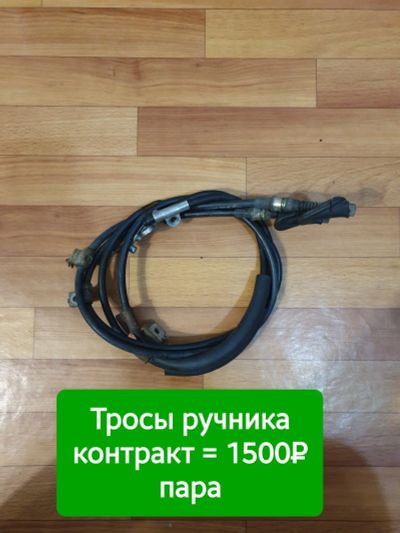 Лот: 17147990. Фото: 1. Тросик ручника Honda Accord Torneo. Кузов