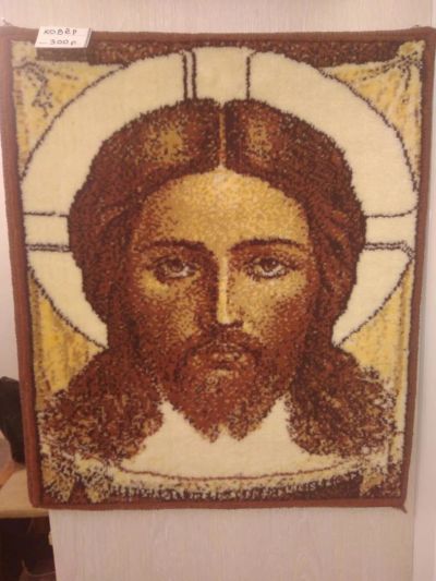 Лот: 11595653. Фото: 1. Ковёр Иисус Христос. Ковры