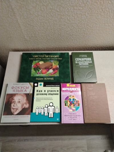 Лот: 23688995. Фото: 1. Книги разные. Психология