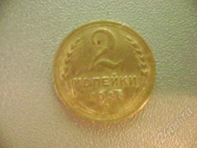 Лот: 666885. Фото: 1. 2 коп СССР 1936 г отличное состояние. Россия и СССР 1917-1991 года