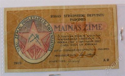 Лот: 431482. Фото: 1. 1 рубль рига 1919. Россия, СССР, страны СНГ