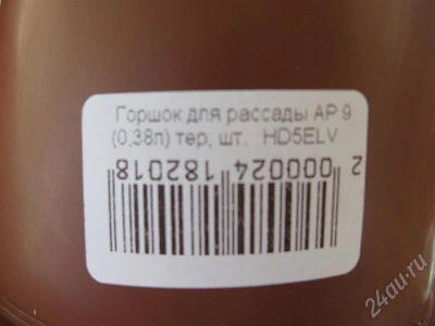 Лот: 369775. Фото: 1. Горшки для рассады 0,4л, 10шт... Кашпо, горшки, вазоны для цветов
