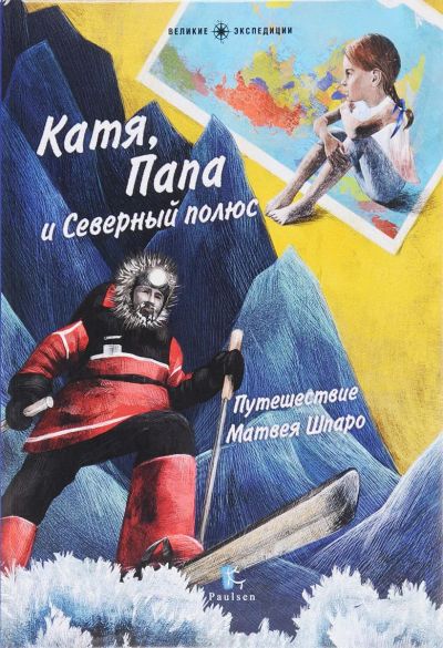 Лот: 24603925. Фото: 1. Книга BASK. Путешествия, туризм