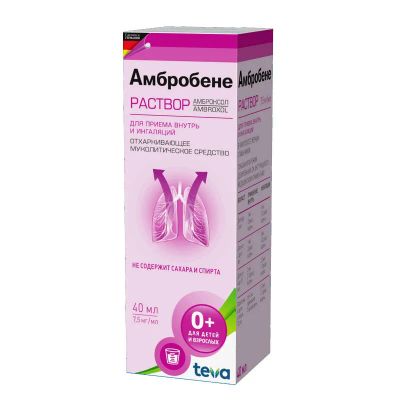 Лот: 24588705. Фото: 1. Амбробене 7,5 мг/мл раствор для... Лекарства