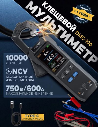 Лот: 25341194. Фото: 1. Токовые клещи Fnirsi DMC-100... Радиолюбительский инструмент