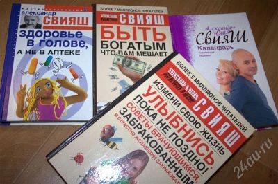 Лот: 698753. Фото: 1. Свияш книги, одним лотом. Другое (литература, книги)