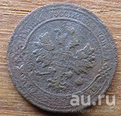 Лот: 13399043. Фото: 1. 1 копейка 1904г. Россия до 1917 года