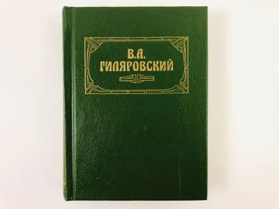 Лот: 23304086. Фото: 1. Сочинения в 3 томах. Том 2. Москва... Художественная