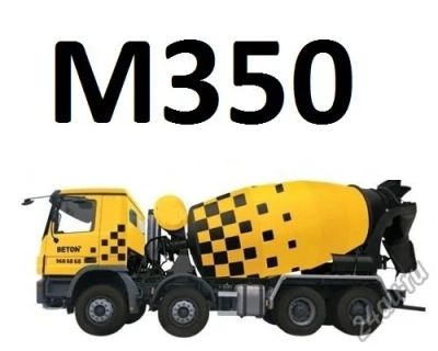 Лот: 5368348. Фото: 1. Бетон М350. Смеси, шпатлевки, цемент