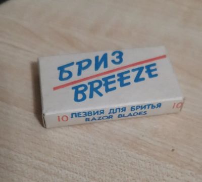 Лот: 19615490. Фото: 1. Лезвия Breeze бриз СССР - 10 лезвий... Укладка и стрижка волос, бритьё, эпиляция