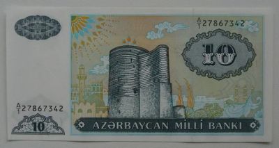 Лот: 8095973. Фото: 1. Азербайджан 10 манат 1993, в обороте... Россия, СССР, страны СНГ