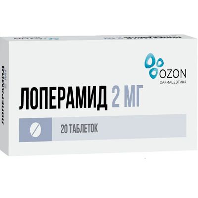 Лот: 23720697. Фото: 1. Лоперамид 2 мг таблетки 20 шт. Лекарства