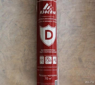 Лот: 15047431. Фото: 1. Изоспан D (h1.6м*21.875м/п) 35м2. Кровельные материалы
