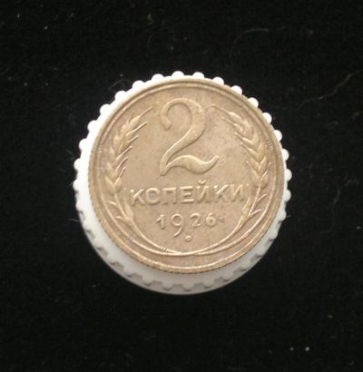 Лот: 10903493. Фото: 1. 2 копейки 1926. Россия и СССР 1917-1991 года