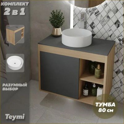 Лот: 25085855. Фото: 1. Тумба с раковиной Teymi Nura... Мебель для ванной комнаты