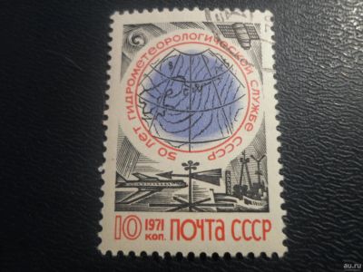 Лот: 16785998. Фото: 1. Марка для Вашей коллекции. №13851. Марки