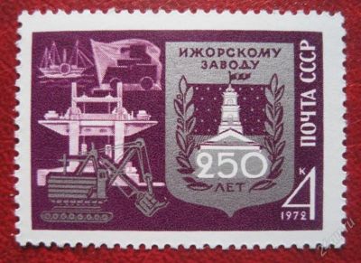 Лот: 1290907. Фото: 1. 1972 (4050) Ижорский завод. Марки