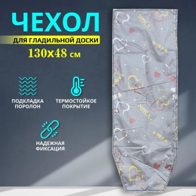 Лот: 24114670. Фото: 1. Чехол для гладильной доски с антипригарным... Гладильные доски