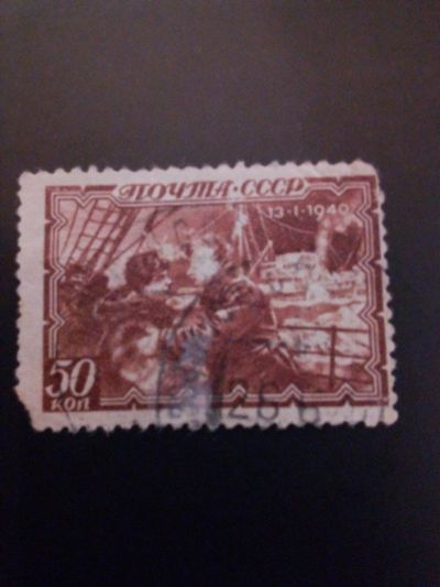 Лот: 17578354. Фото: 1. Спасение челюскинцев 1940г.СССР. Марки
