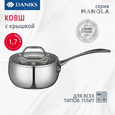 Лот: 25030310. Фото: 1. Ковш нержавеющая сталь, 1.7 л... Кастрюли