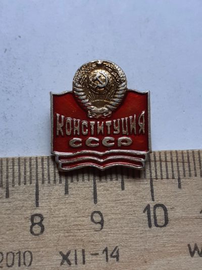 Лот: 19126243. Фото: 1. ( №13969) значки праздники, День... Сувенирные