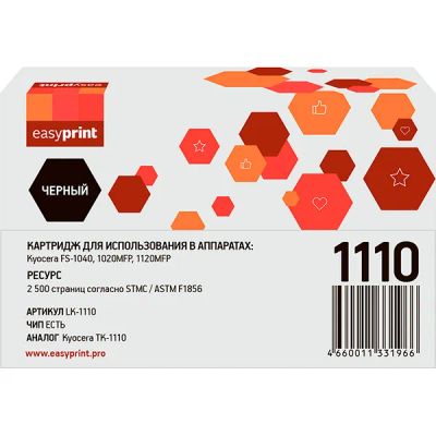 Лот: 24550727. Фото: 1. Картридж EasyPrint LK-1110/TK-1110. Картриджи, расходные материалы