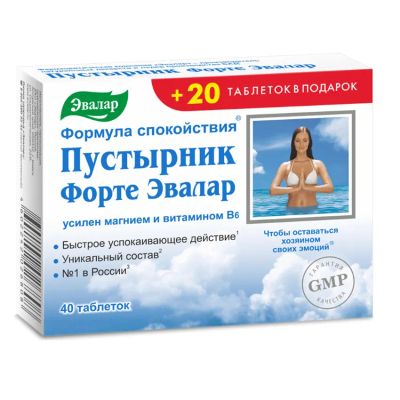 Лот: 23716522. Фото: 1. Пустырник Форте таб. 0,55г №40... Лекарства