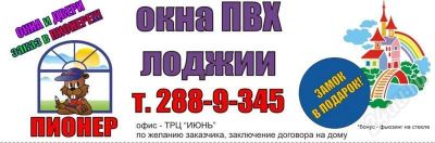 Лот: 535221. Фото: 1. Окна ПВХ, Al лоджии (от бюджетного... Фурнитура, комплектующие