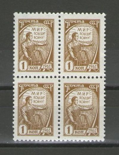 Лот: 14934320. Фото: 1. 1961-1966 гг. Десятый стандартный... Марки