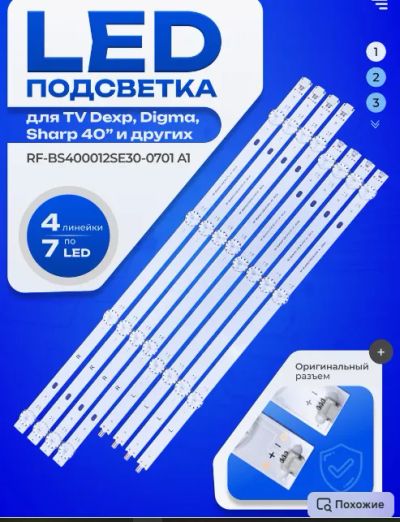 Лот: 24908348. Фото: 1. RF-BS400012SE30-0701 A1. Запчасти для телевизоров, видеотехники, аудиотехники