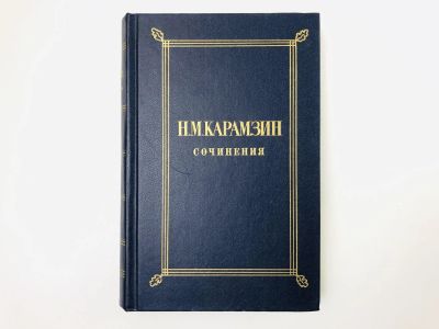Лот: 24693191. Фото: 1. Том 1: Автобиография. Письма русского... Художественная