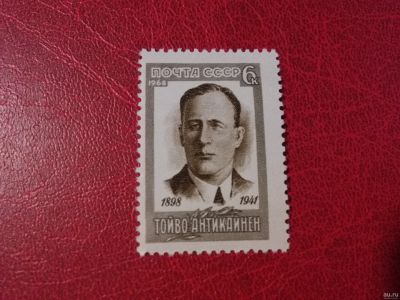 Лот: 16104394. Фото: 1. 1968 г, (Сол. 3669) Тойво Антикайнен. Марки