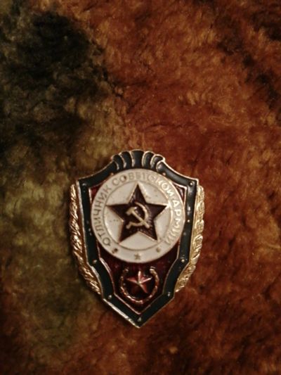 Лот: 15689643. Фото: 1. Значек отличник советской армии. Другое (значки, медали, жетоны)