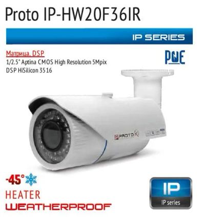 Лот: 5400159. Фото: 1. Всепогодная IP видеокамера IP-HW20F36IR. Видеонаблюдение