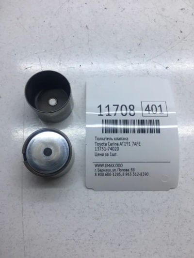 Лот: 20377471. Фото: 1. Толкатель клапана Toyota Carina... Двигатель и элементы двигателя
