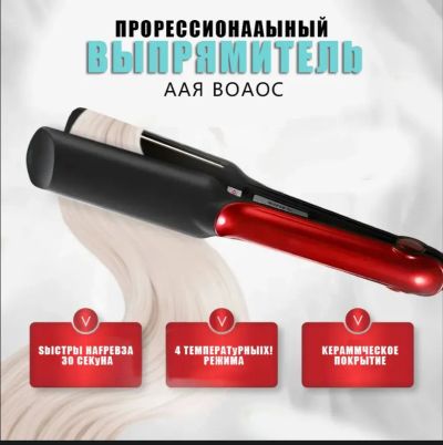 Лот: 25122977. Фото: 1. Утюжок для волос выпрямитель... Укладка и стрижка волос, бритьё, эпиляция