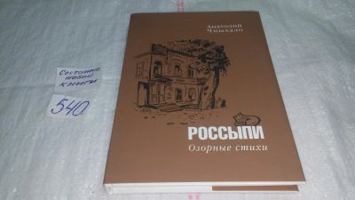 Лот: 10370649. Фото: 1. oz редкость.....Чмыхало Анатолий... Художественная