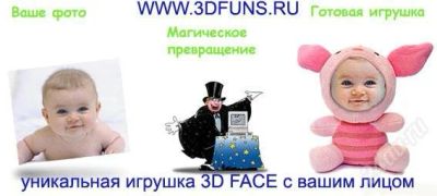 Лот: 1202559. Фото: 1. Подарок на 14 февраля! Любое объемное... Сувенирные мелочи