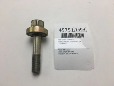 Лот: 20392144. Фото: 1. Болт шкива коленвала Subaru Outback... Другое (автозапчасти)