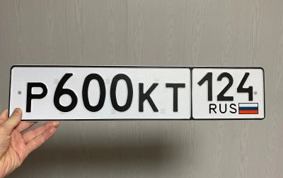 Лот: 19828394. Фото: 1. 600/124 с учетом переоформления... Госномера